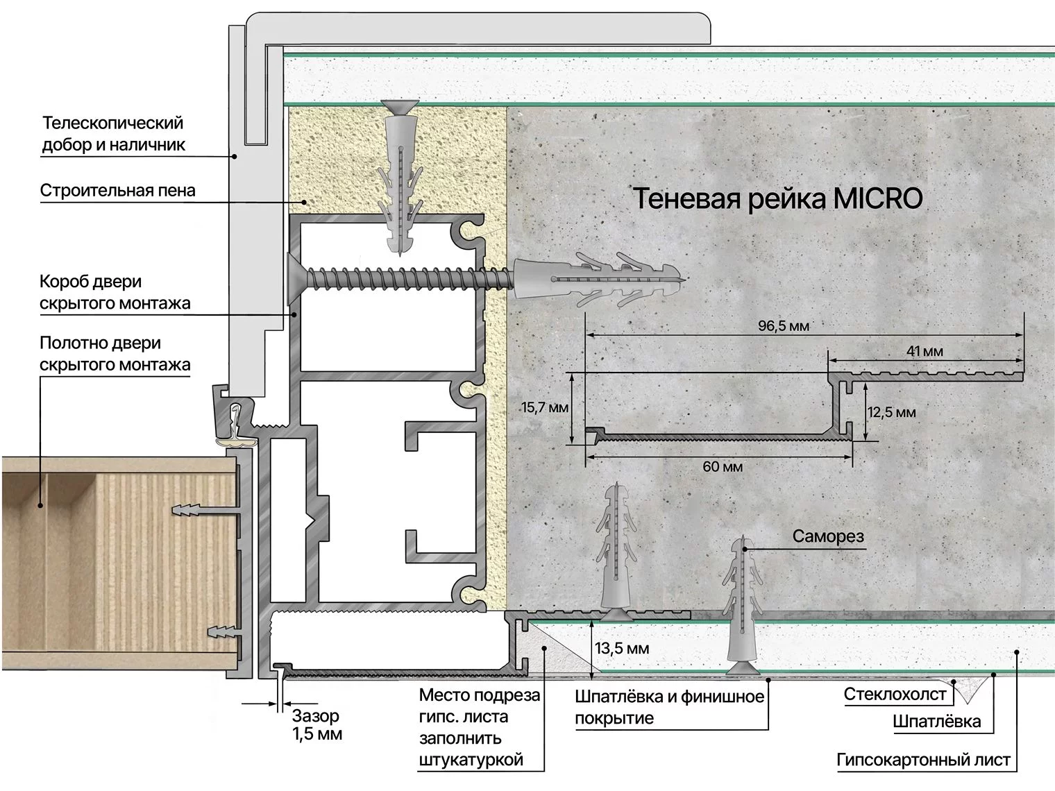 Профиль алюминиевый теневой Laconistiq Micro Белый муар RAL 9016 24-32-100 1000×96,5×15,7