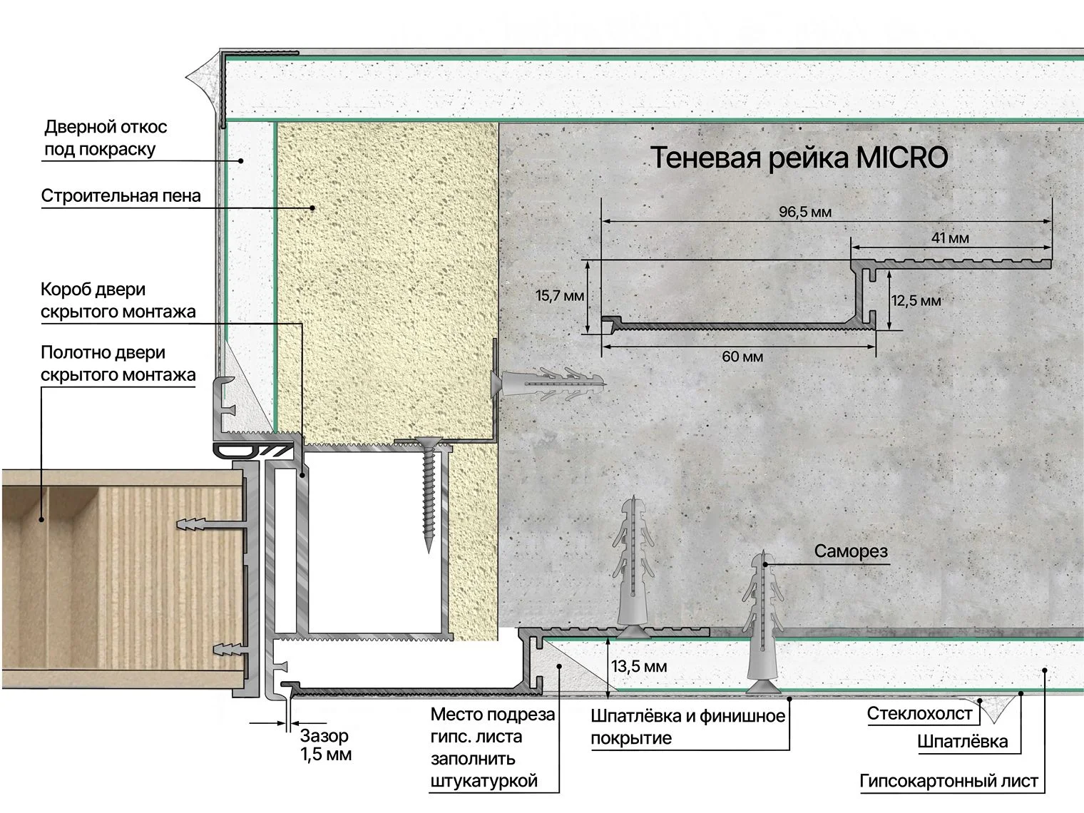 Профиль алюминиевый теневой Laconistiq Micro Белый муар RAL 9016 24-32-100 1000×96,5×15,7
