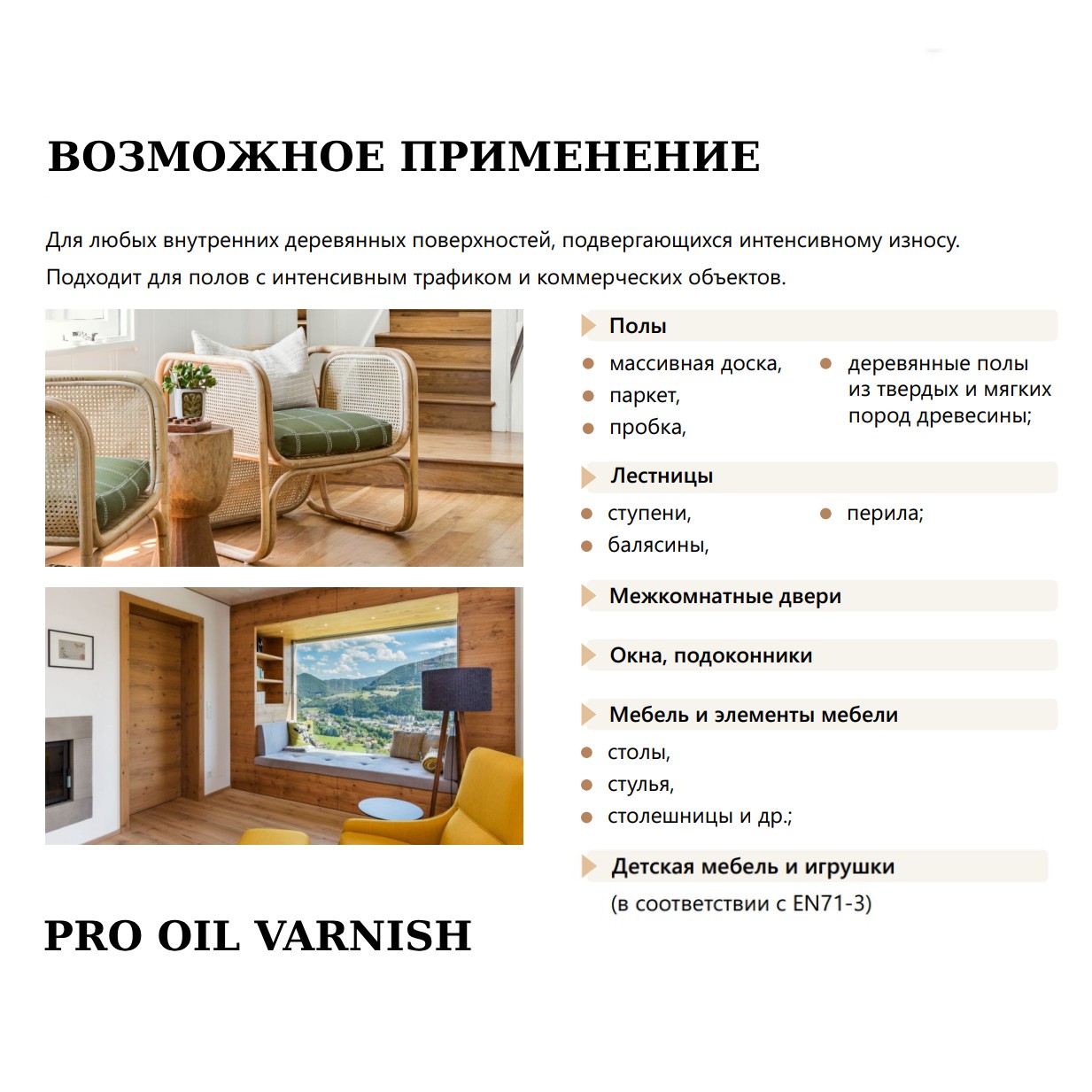 Лак для паркета TimberCare Pro Oil Varnish 350071 полуглянцевый 2,5 л Лак для паркета TimberCare Pro Oil Varnish 350071 полуглянцевый 2,5 л