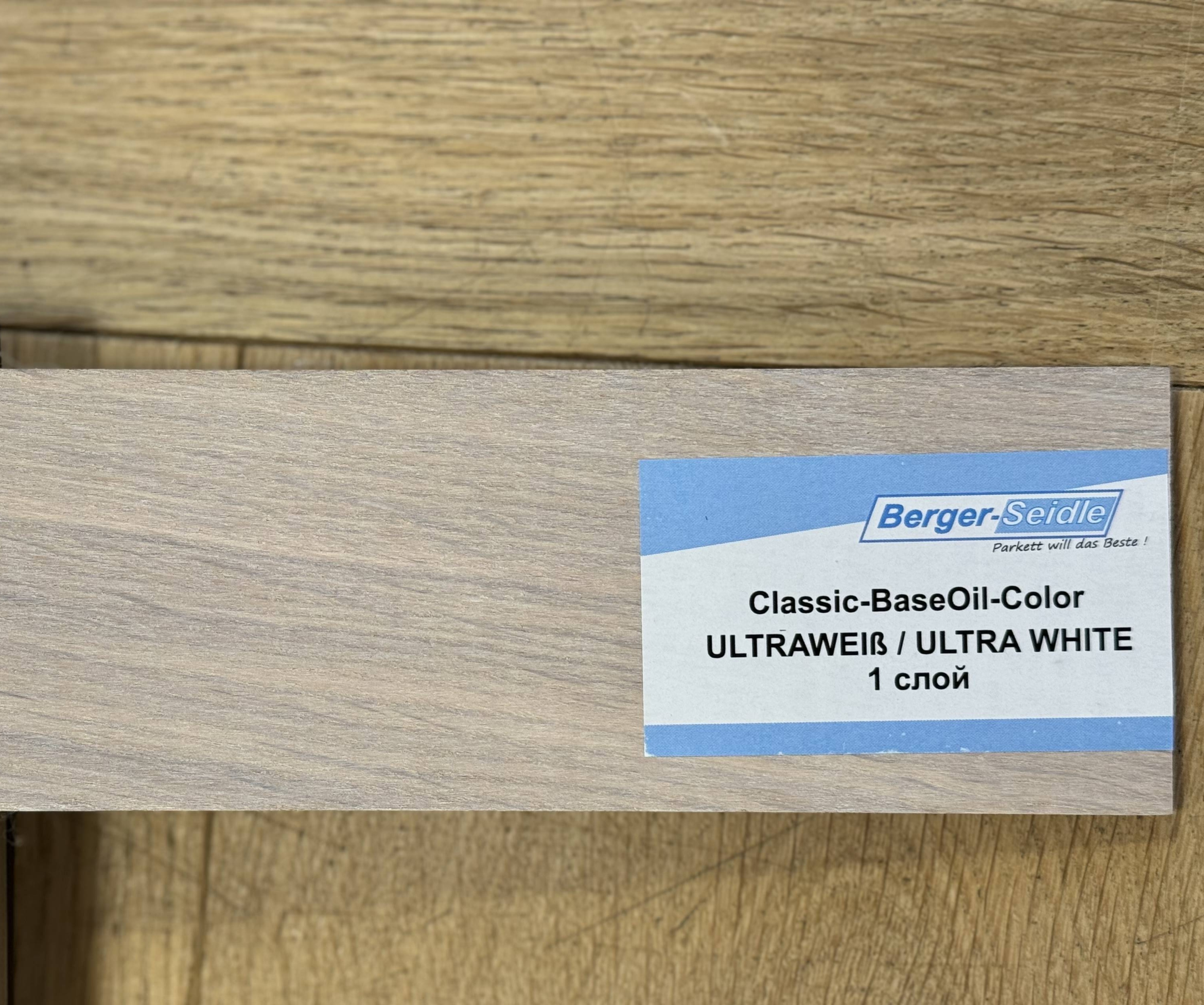 Масло для пола Berger-Seidle BaseOil Color цвет Ultra White / Ultraweiss полуматовое 0,125 л