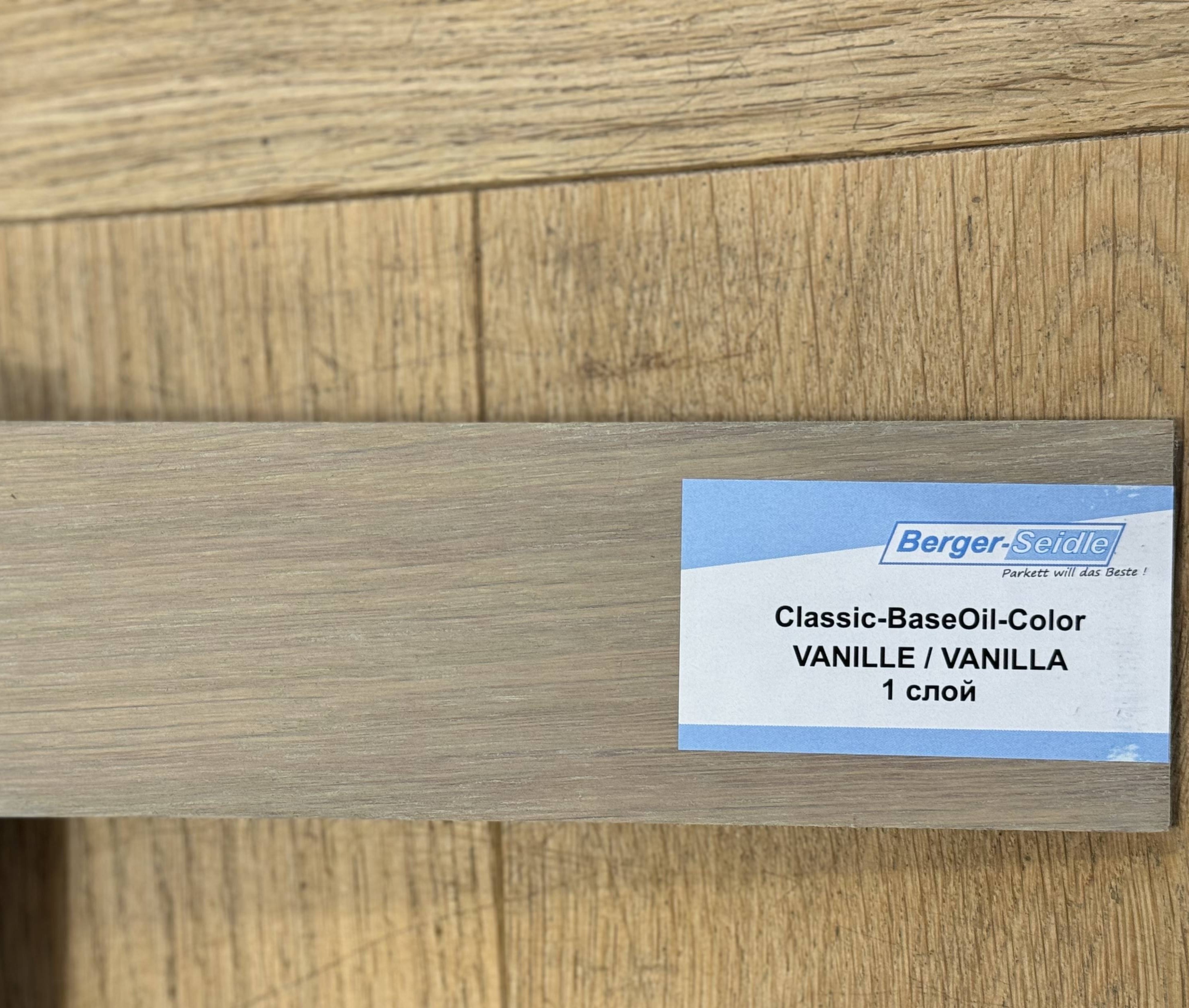 Масло для пола Berger-Seidle BaseOil Color цвет Vanille / Vanilla полуматовое 0,125 л