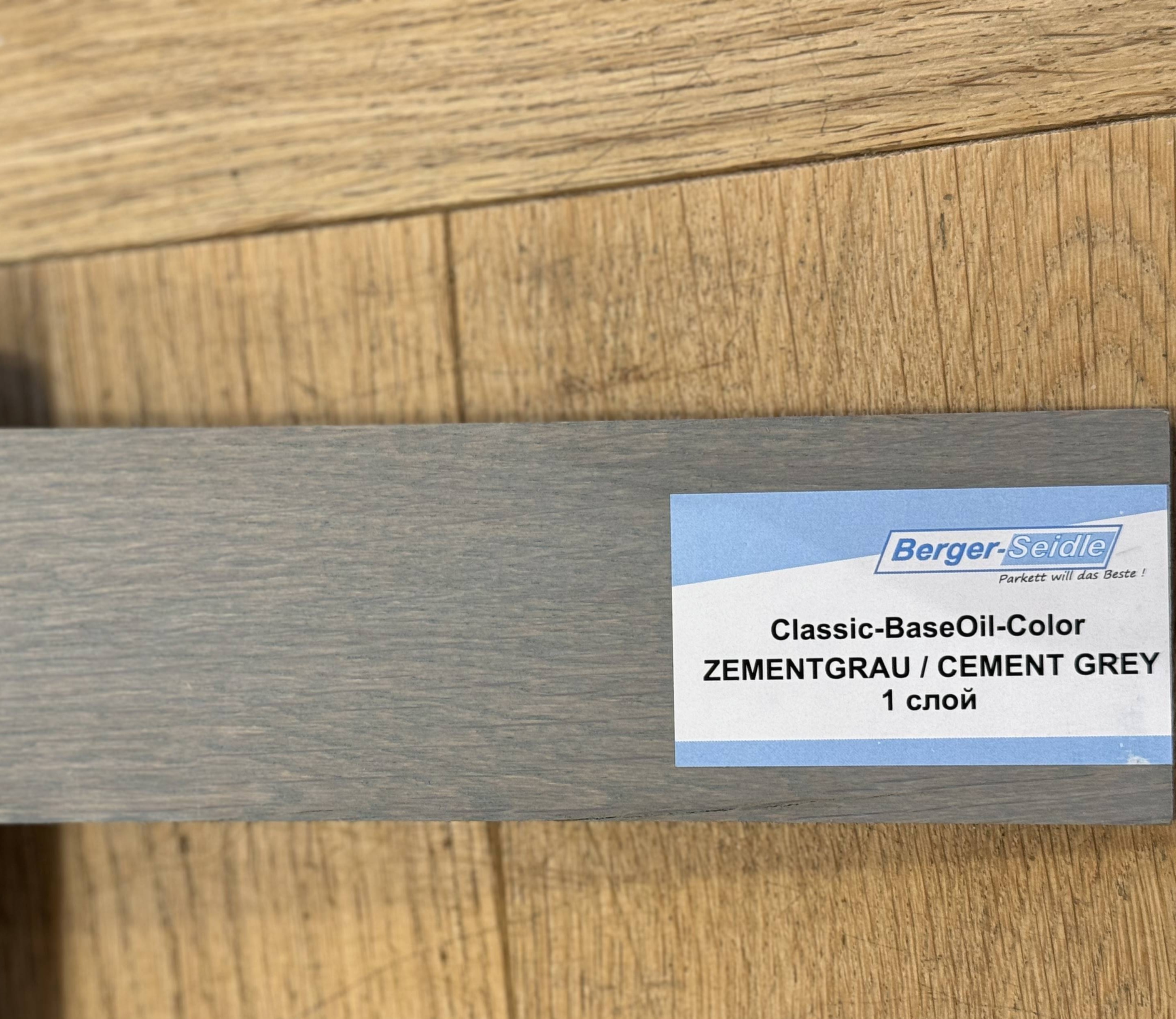 Масло для пола Berger-Seidle BaseOil Color цвет Cement Grey / Zementgrau полуматовое 0,125 л
