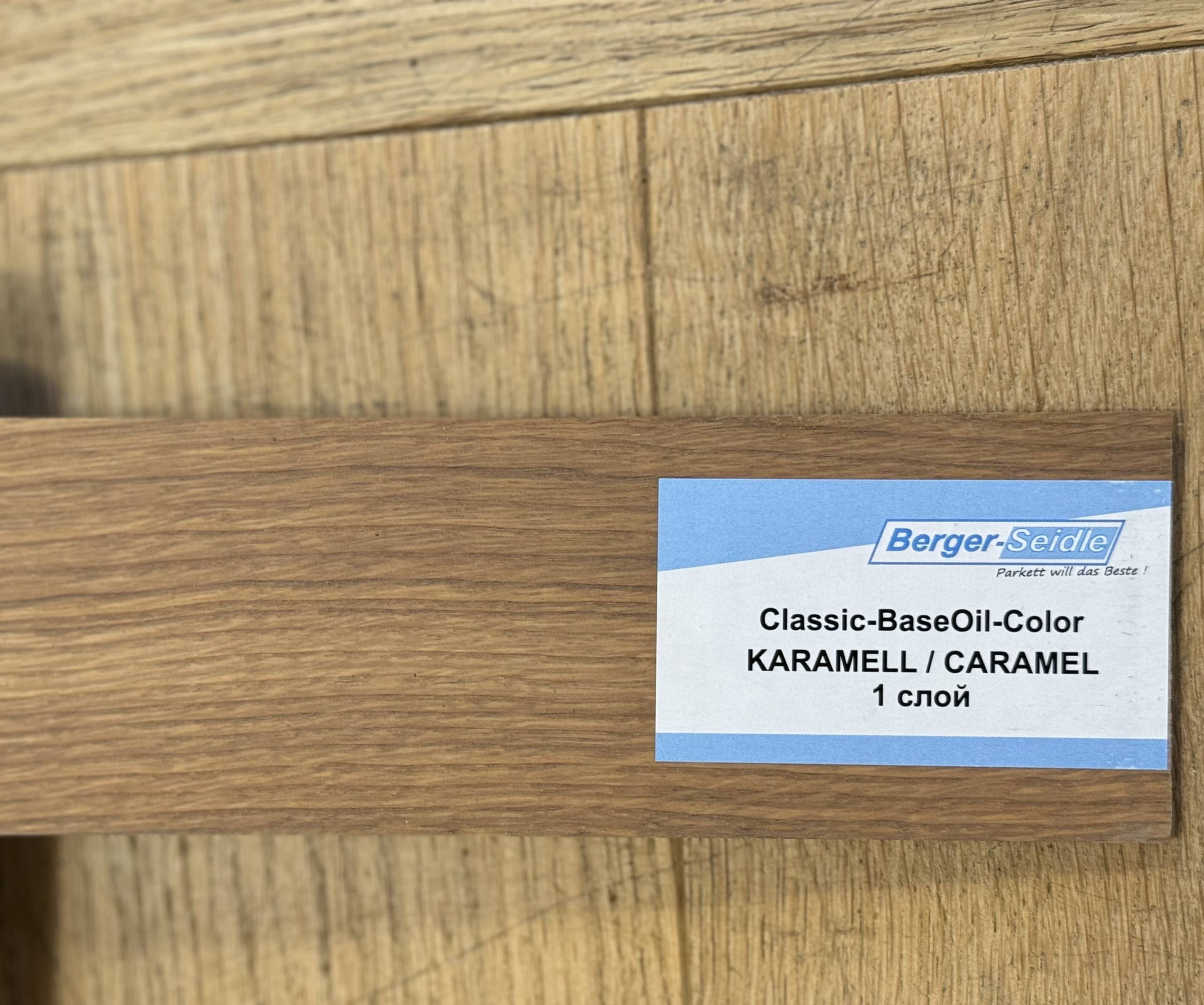 Масло для пола Berger-Seidle BaseOil Color цвет Caramel / Karamell полуматовое 1 л