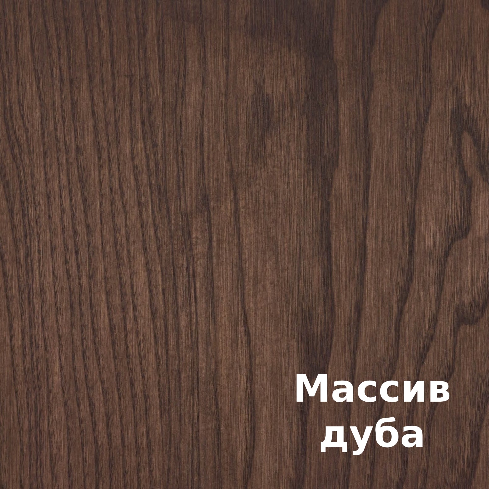 Масло для дерева Rubio Monocoat Oil Plus 2C цвет Dark Roast матовое 0,02 л