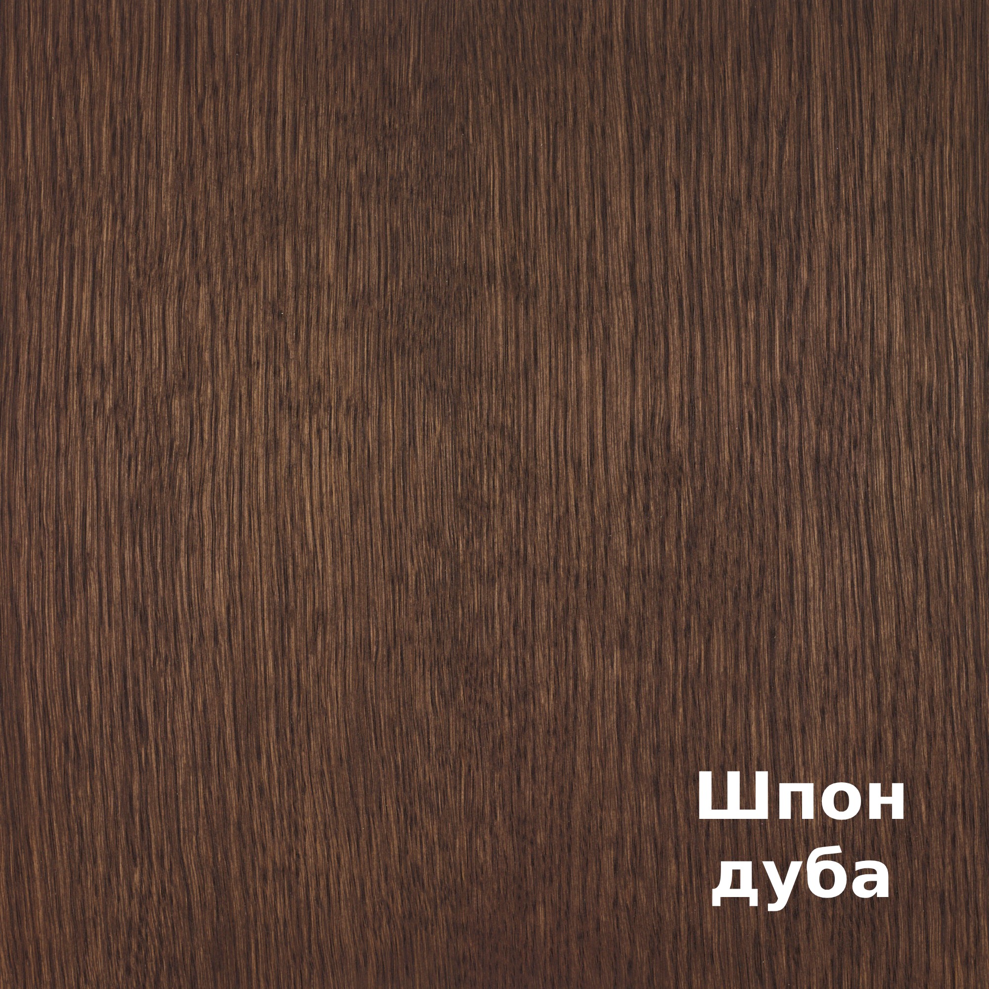 Масло для дерева Rubio Monocoat Oil Plus 2C цвет Dark Roast матовое 0,02 л