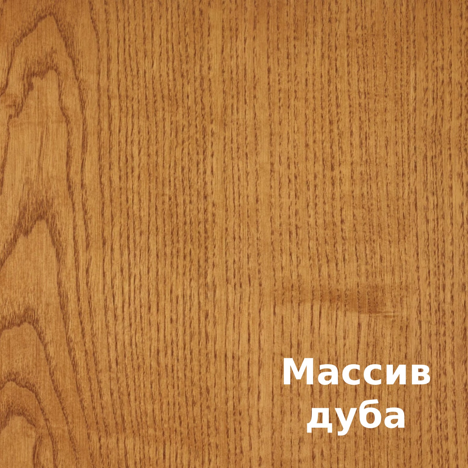 Масло для дерева Rubio Monocoat Oil Plus 2C цвет Golden Hour матовое 0,02 л
