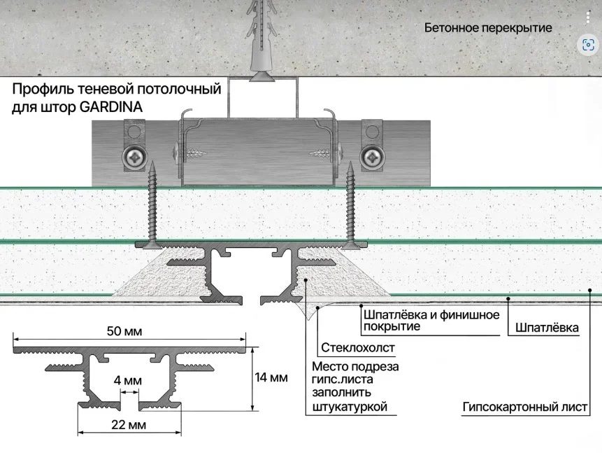 Профиль алюминиевый теневой для штор Laconistiq Gardina Черный муар RAL 9005 55-31-300 3000×50×14