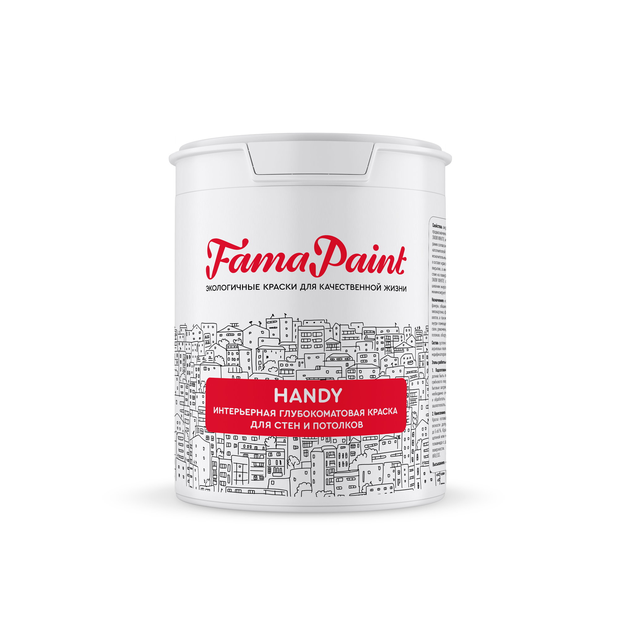 Краска Fama Paint Handy 0,9 л Краска Fama Paint Handy 0,9 л