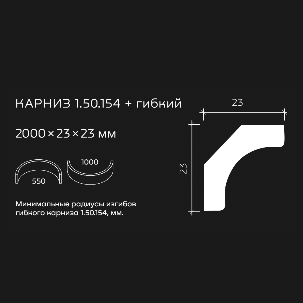 Потолочный плинтус под покраску гибкий Европласт 1.50.154 2000×23×23 фото в интерьере