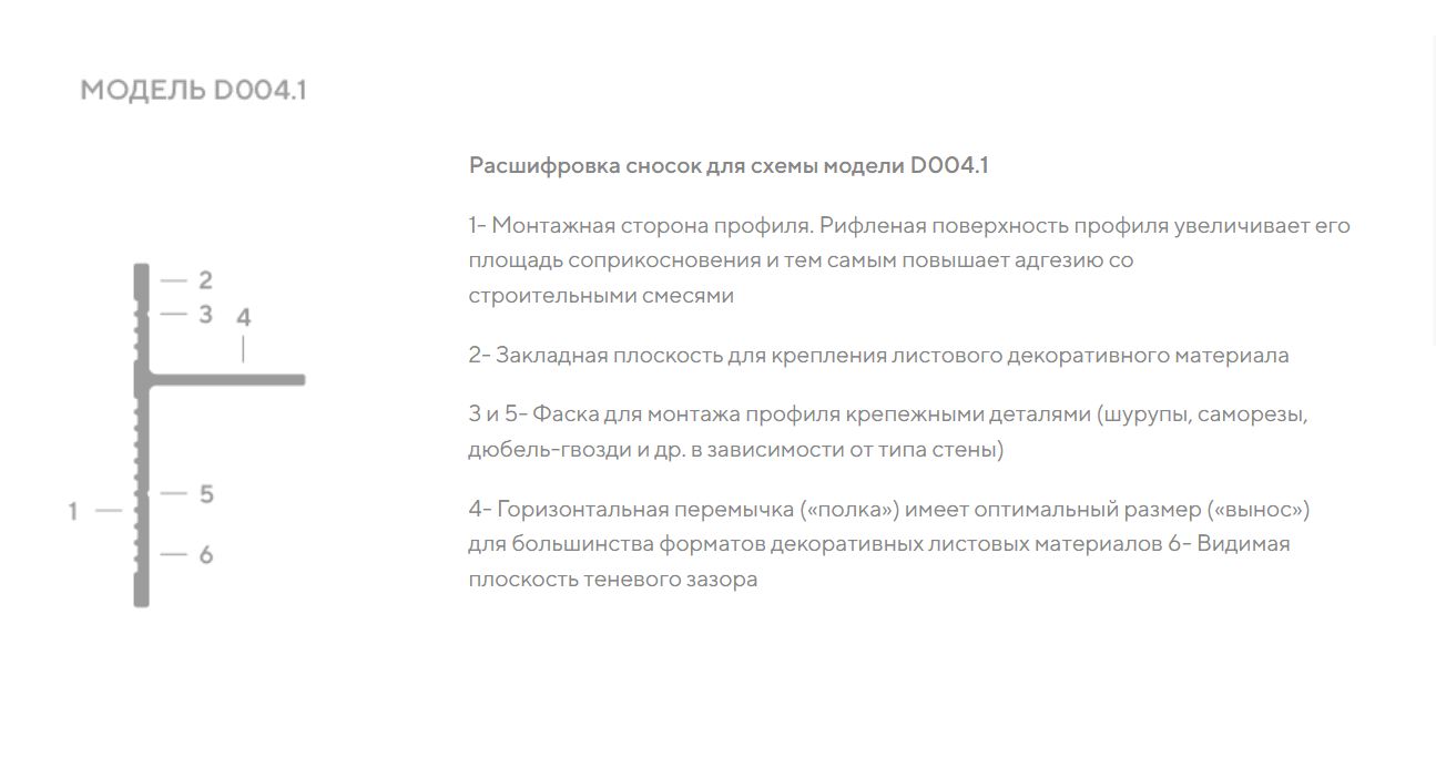 Плинтус алюминиевый теневой под покраску Decaro D004.1 2000×31×14 Плинтус алюминиевый теневой под покраску Decaro D004.1 2000×31×14