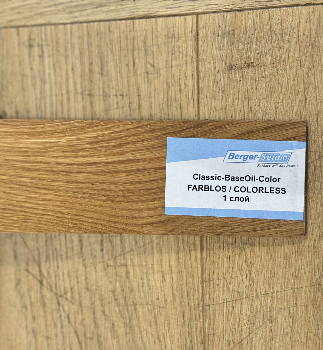 Масло для пола Berger-Seidle Classic BaseOil Farblos Clear Бесцветное полуматовое 0,125 л