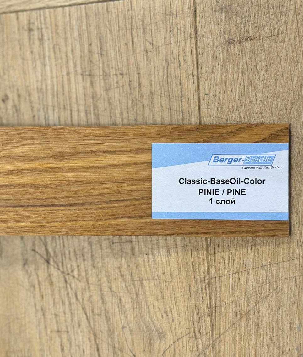 Масло для пола Berger-Seidle Classic BaseOil Color цвет Pine / Pinie полуматовое 0,125 л