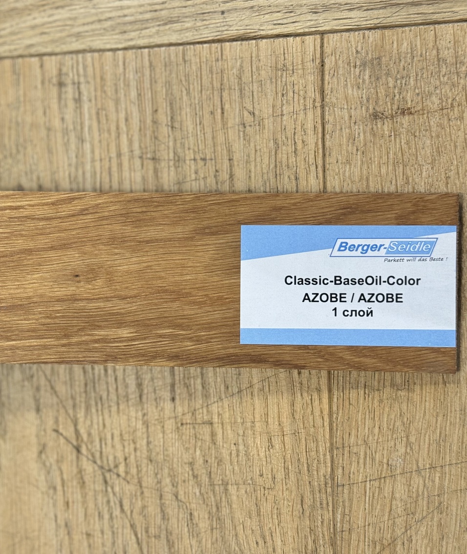 Масло для пола Berger-Seidle Classic BaseOil Color цвет Azobe полуматовое 0,125 л