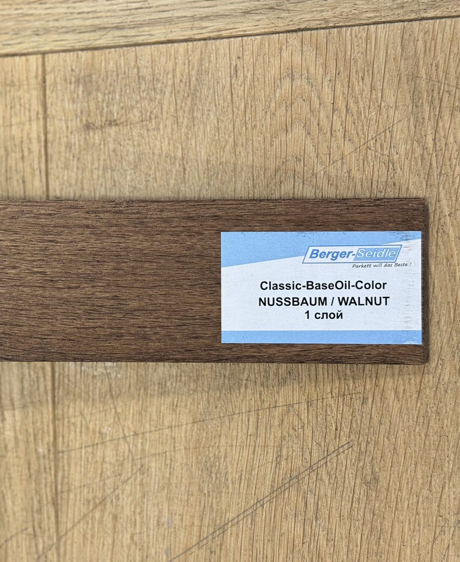 Масло для пола Berger-Seidle Classic BaseOil Color цвет Walnut / Nussbaum полуматовое 0,125 л