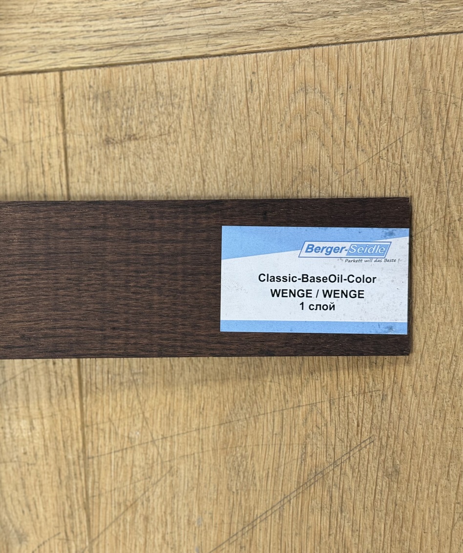 Масло для пола Berger-Seidle Classic BaseOil Color цвет Wenge полуматовое 0,125 л