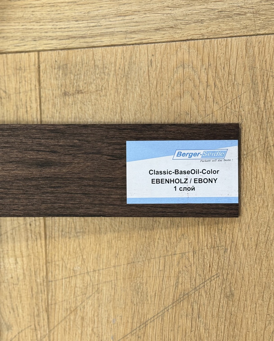 Масло для пола Berger-Seidle Classic BaseOil Color 2K цвет Ebony / Ebenholz полуматовое 1,1 л