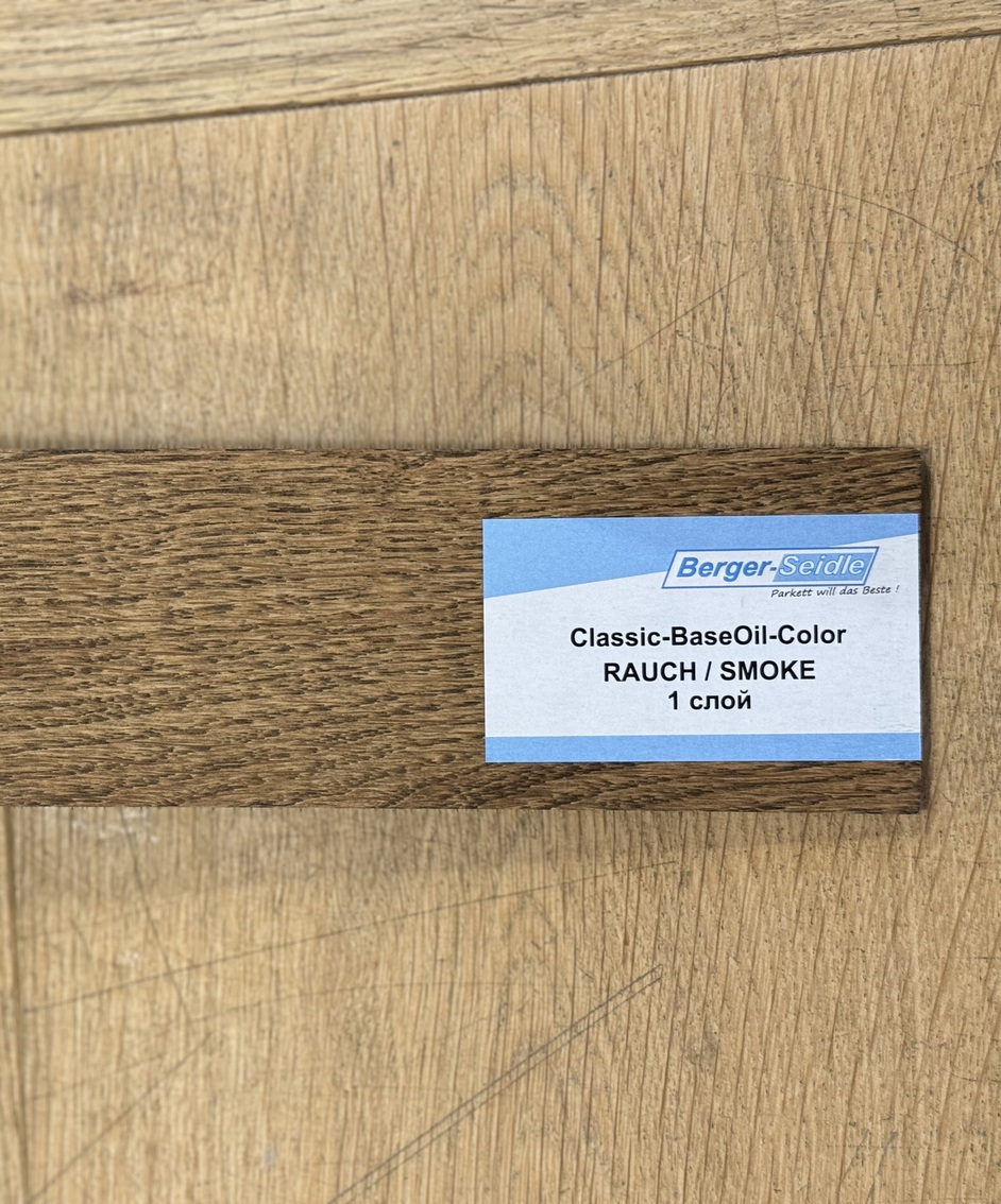 Масло для пола Berger-Seidle Classic BaseOil Color 2K цвет Smoke / Rauch полуматовое 1,1 л
