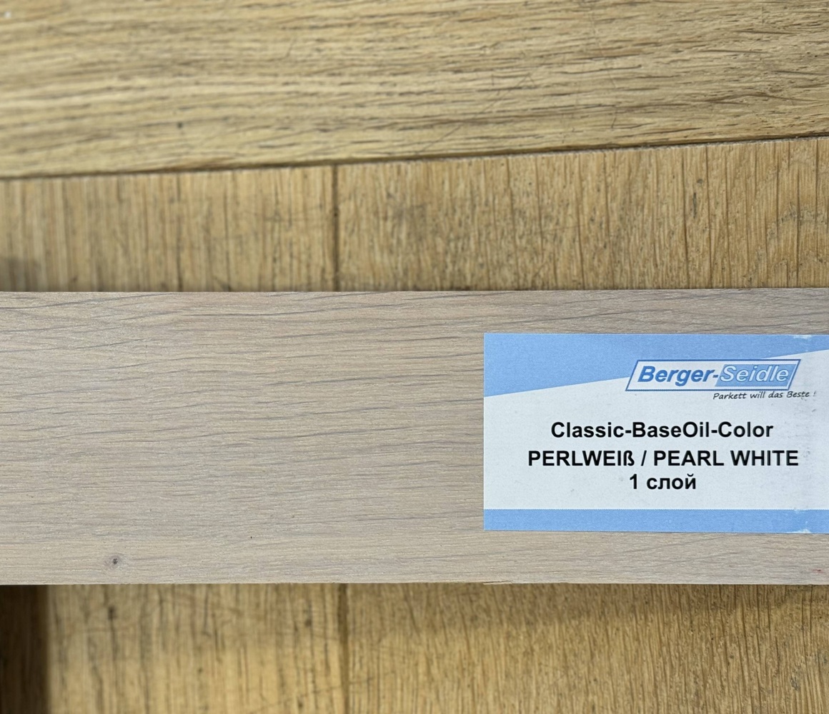 Масло для пола Berger-Seidle Classic BaseOil Color 2K цвет Pearl White / Perlweiss полуматовое 1,1 л