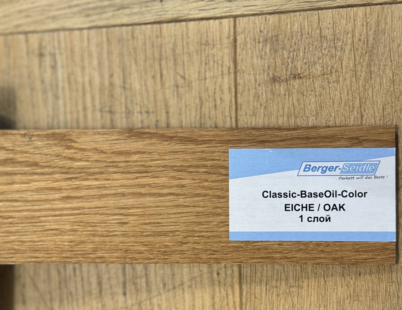 Масло для пола Berger-Seidle Classic BaseOil Color 2K цвет Oak / Eiche полуматовое 1,1 л