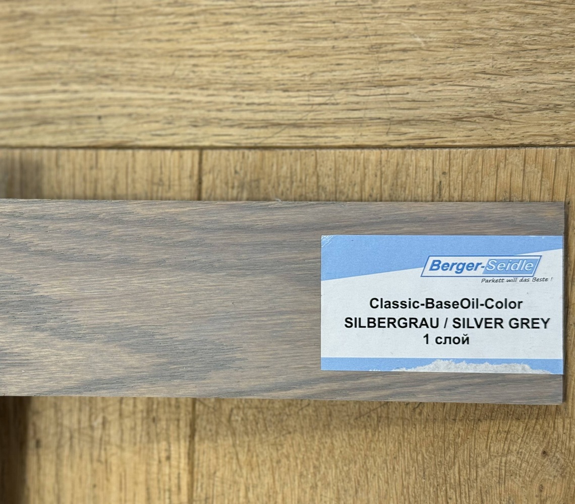 Масло для пола Berger-Seidle Classic BaseOil Color 2K цвет Silver Grey / Silbergrau полуматовое 1,1 л