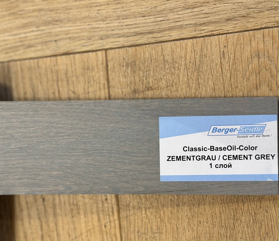 Масло для пола Berger-Seidle Classic BaseOil Color 2K цвет Cement Grey / Zementgrau полуматовое 1,1 л