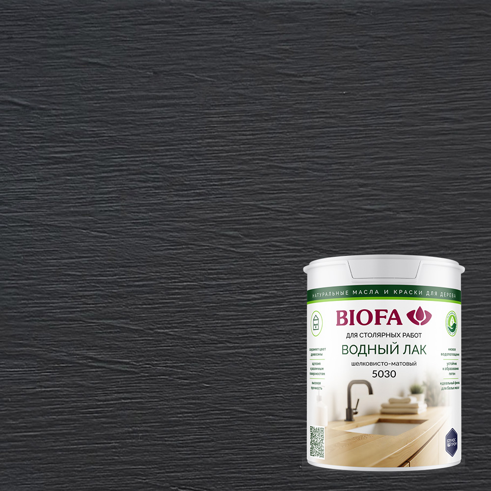 Лак для дерева Biofa 5030 Кофейный 3007 шелковисто-матовый 2,2 л