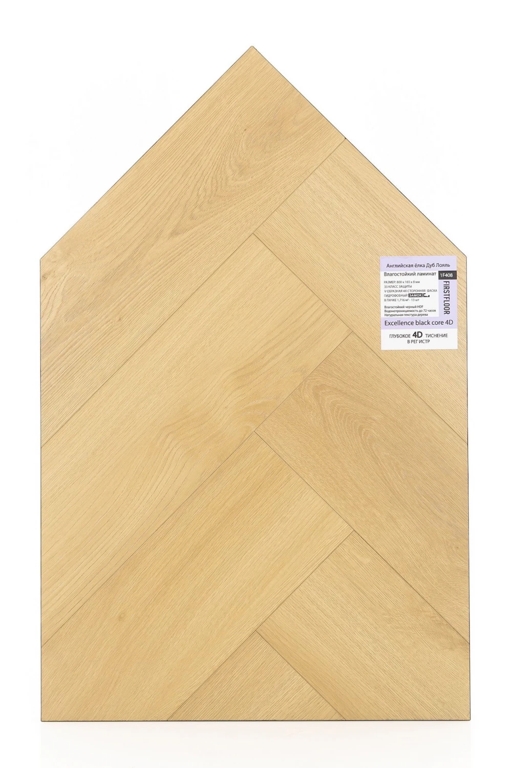 Ламинат FirstFloor Черный Шарм Дуб Лояль 1F408 венгерская елка 800×165×8