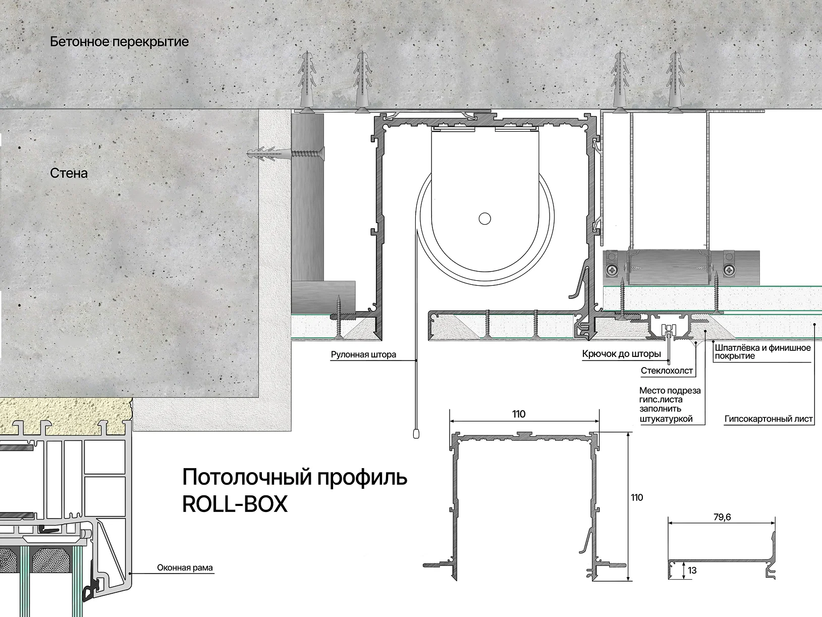 Профиль алюминиевый теневой для штор Laconistiq Roll-Box Base Черный муар 57-31-270 3000×110×110