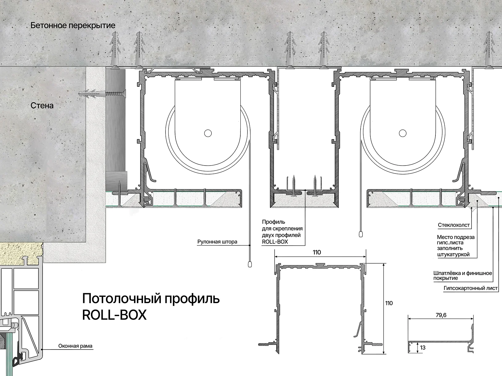 Профиль алюминиевый теневой для штор Laconistiq Roll-Box Base Черный муар 57-31-270 3000×110×110