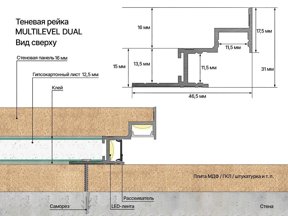 Профиль алюминиевый теневой с подсветкой Laconistiq Multilevel Dual Черный 30-11-300 3000×46,7×31