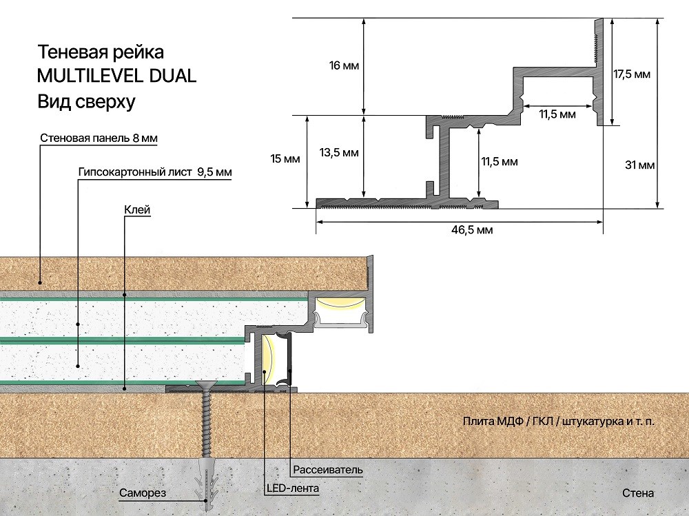Профиль алюминиевый теневой с подсветкой Laconistiq Multilevel Dual Черный 30-11-300 3000×46,7×31