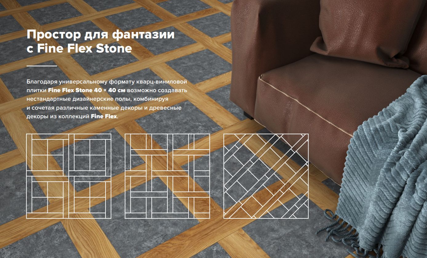 Кварцвиниловая плитка FineFlex клеевая FX-Stone Актуру FX 203 F 400×400×2,2