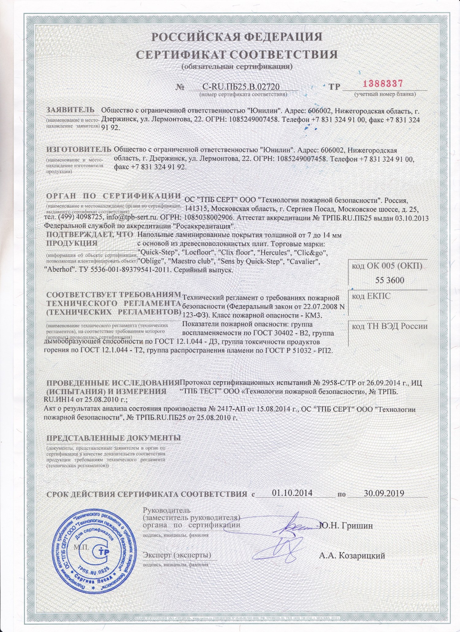 Гост 18108 2016 линолеум поливинилхлоридный